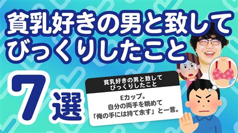 貧 乳 特徴|貧乳が好きな男性も？ 胸の小ささがコンプレックス .